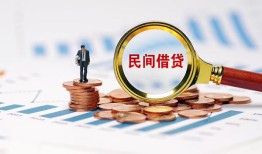 成都18私人空放借钱-成都18线下借钱-成都18贷款只要身份证
