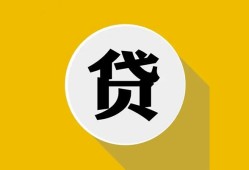 成都18身份证贷款电话-成都18小额贷款贷款-成都18小额短借