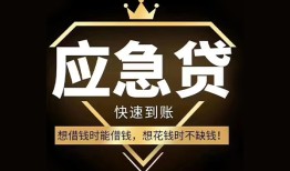 成都1824小时上门放款-成都18私人借钱怎么收费-成都18借钱