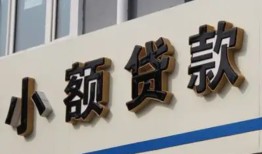 成都18私借户不考察-成都18小额贷款不查征信-成都18私人借贷电话号码