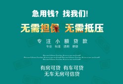 成都18私人借贷放款-成都18贷款私借空放-成都18个人私借