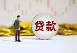 成都18借款短借-成都18私人24小时借钱-成都18民间小额借贷