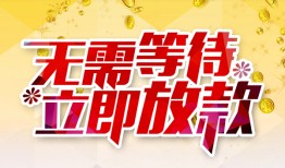 成都18私借空放直接上门-成都18个人信用贷款-成都18私借空放先息后本