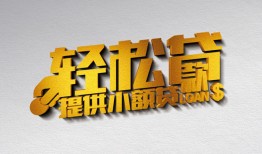 成都18靠谱个人借钱-成都18哪里有私人借贷-成都18私借空放短借