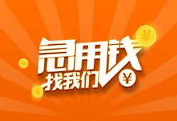 成都18身份证贷款分期-成都18私借空放当场拿钱-成都18私借贷款