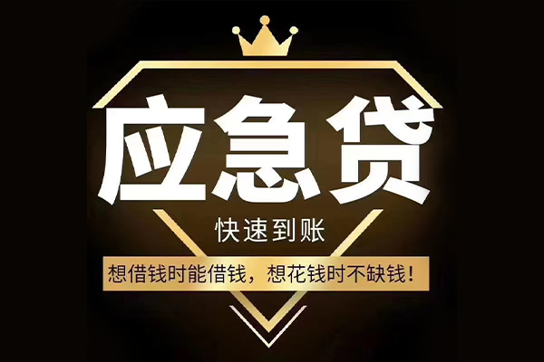 成都18小额贷款官网