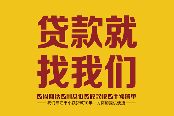 成都18无抵押私借空放