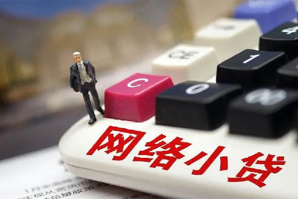成都18小额贷款贷款