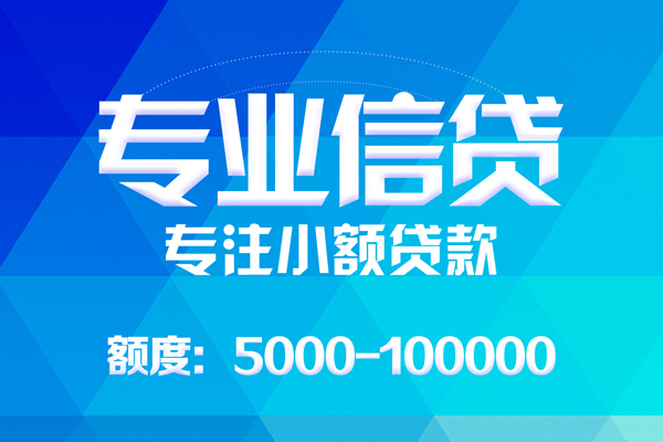 成都18空放贷款当天下款