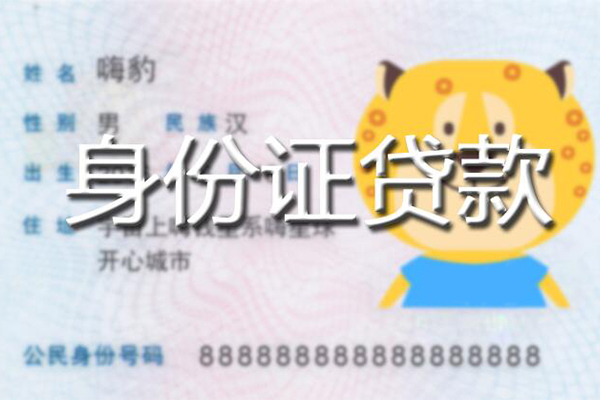 成都18短借私借空放