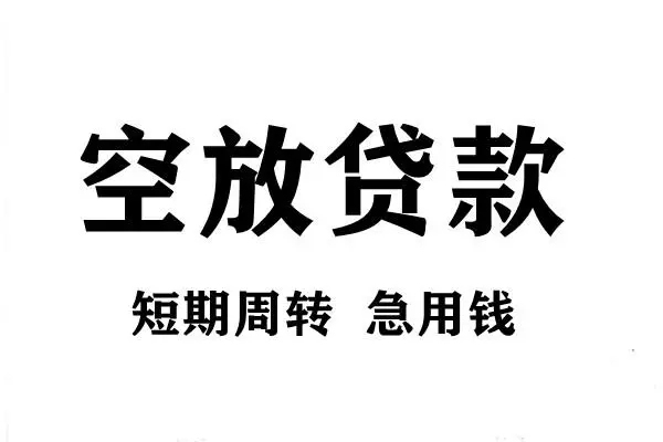 成都18全天候办理借款
