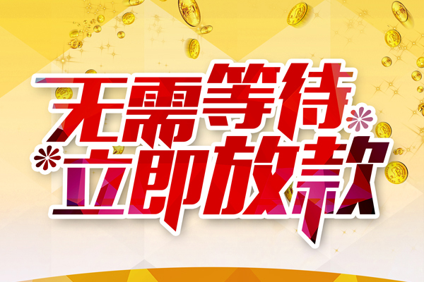 成都18私借空放直接上门