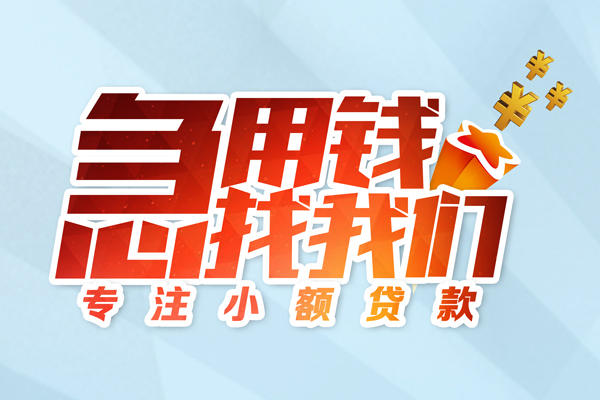 成都18短借公证